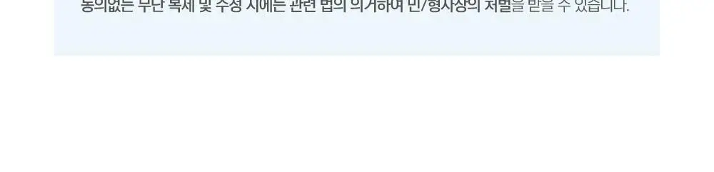 [건성피부/보습케어] 라운드랩 포 맨 1025 독도 올인원 플루이드 200ml 상세페이지 18